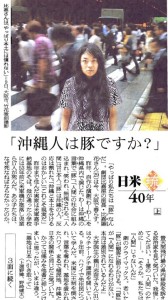 朝日新聞（2012年5月10日）