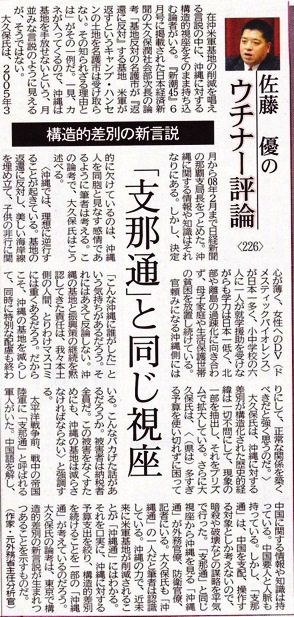 琉球新報（2012年5月26日）