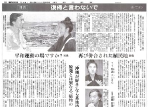 朝日新聞（2012年5月15日）